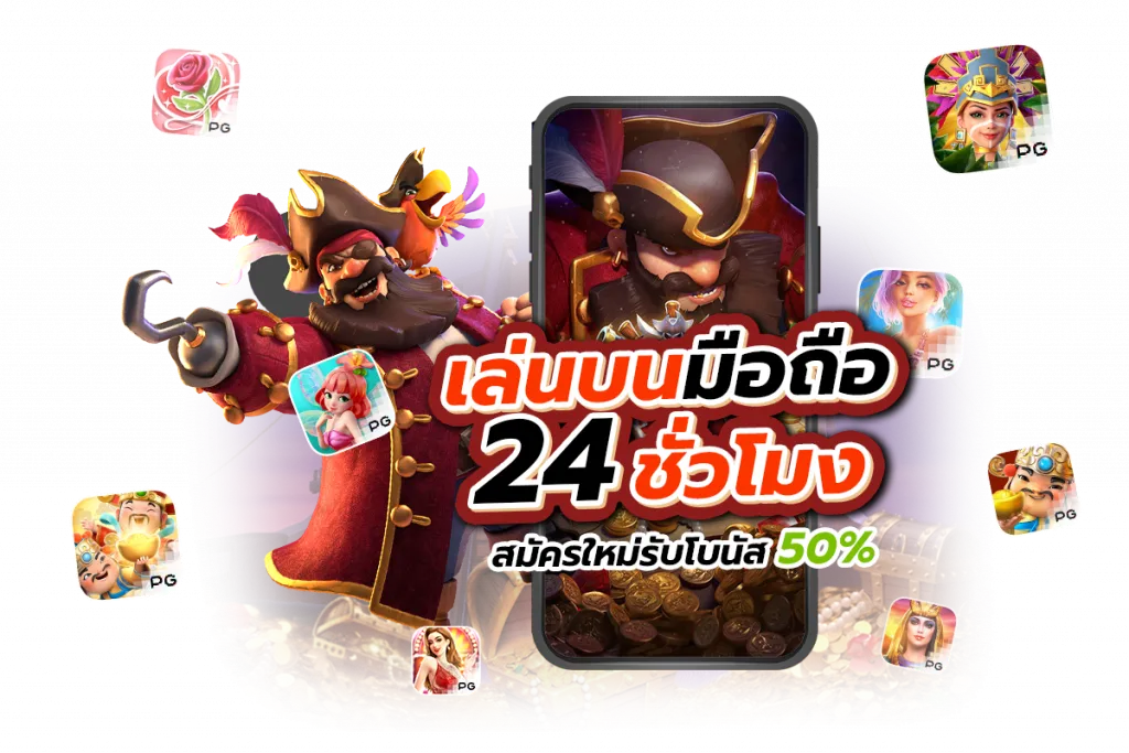 star1688 วอเลท